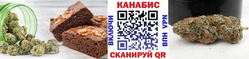 Печенье с ТГК марихуана Называевск