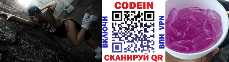 Кодеиновый сироп Lean Purple Drank  Называевск 