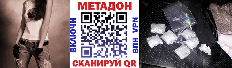МЕТАДОН мёд  Называевск 